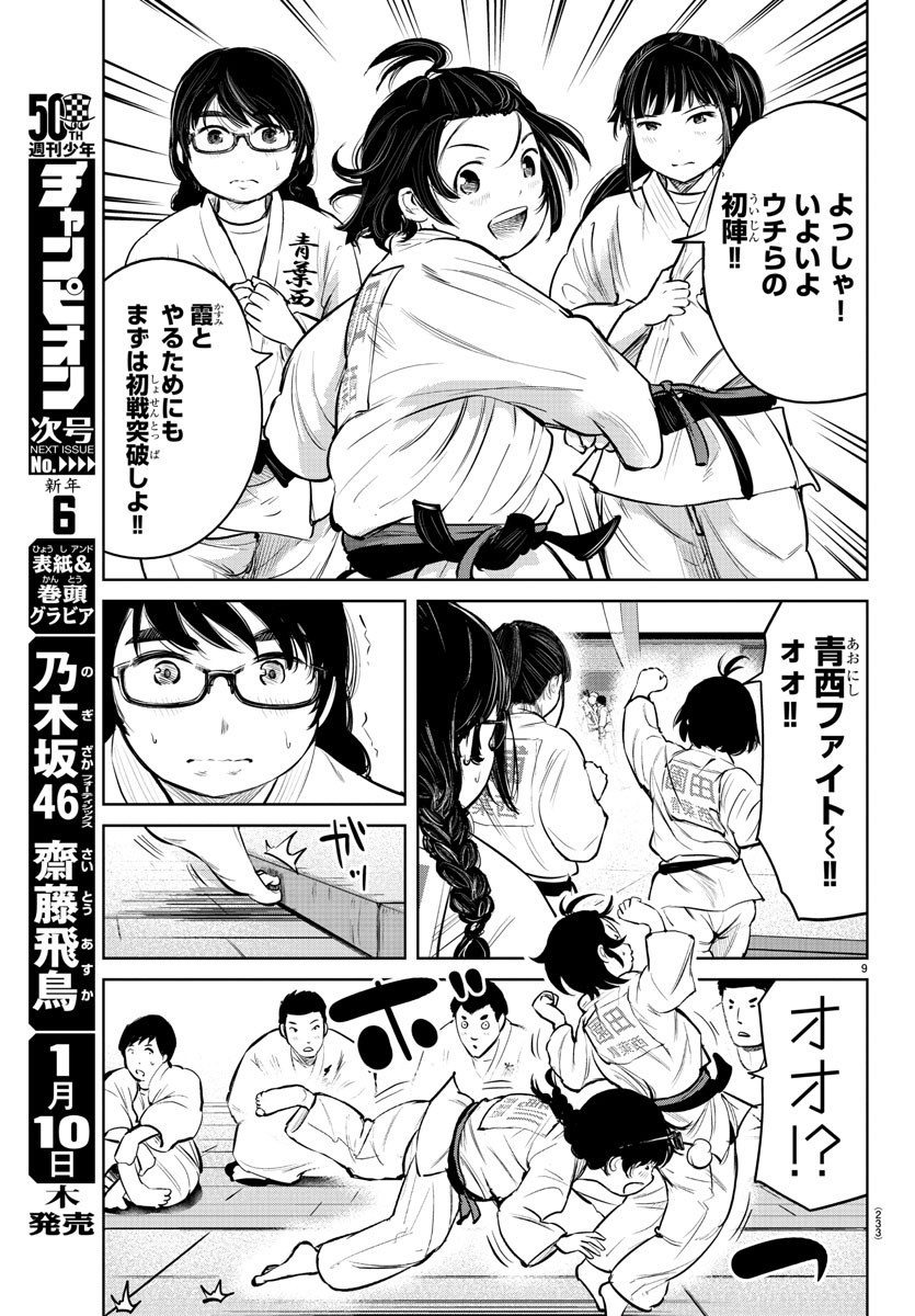 IPPON! AGAIN - raw - Chapter 10 - https://jpdd.ccdd.to/JPDD/ipponagain/85670/km1gmjmsfse.jpg