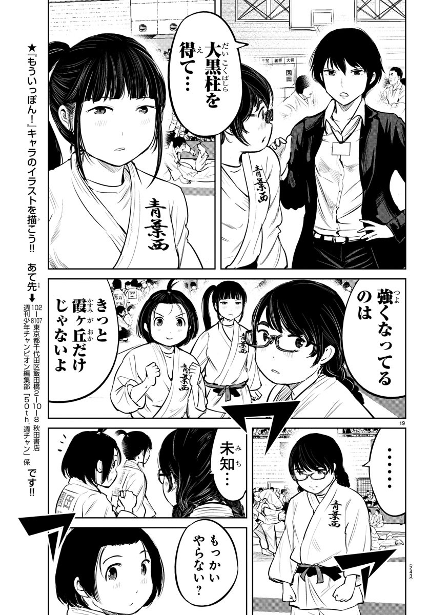 IPPON! AGAIN - raw - Chapter 10 - https://jpdd.ccdd.to/JPDD/ipponagain/85670/mfhvxmaneiw.jpg