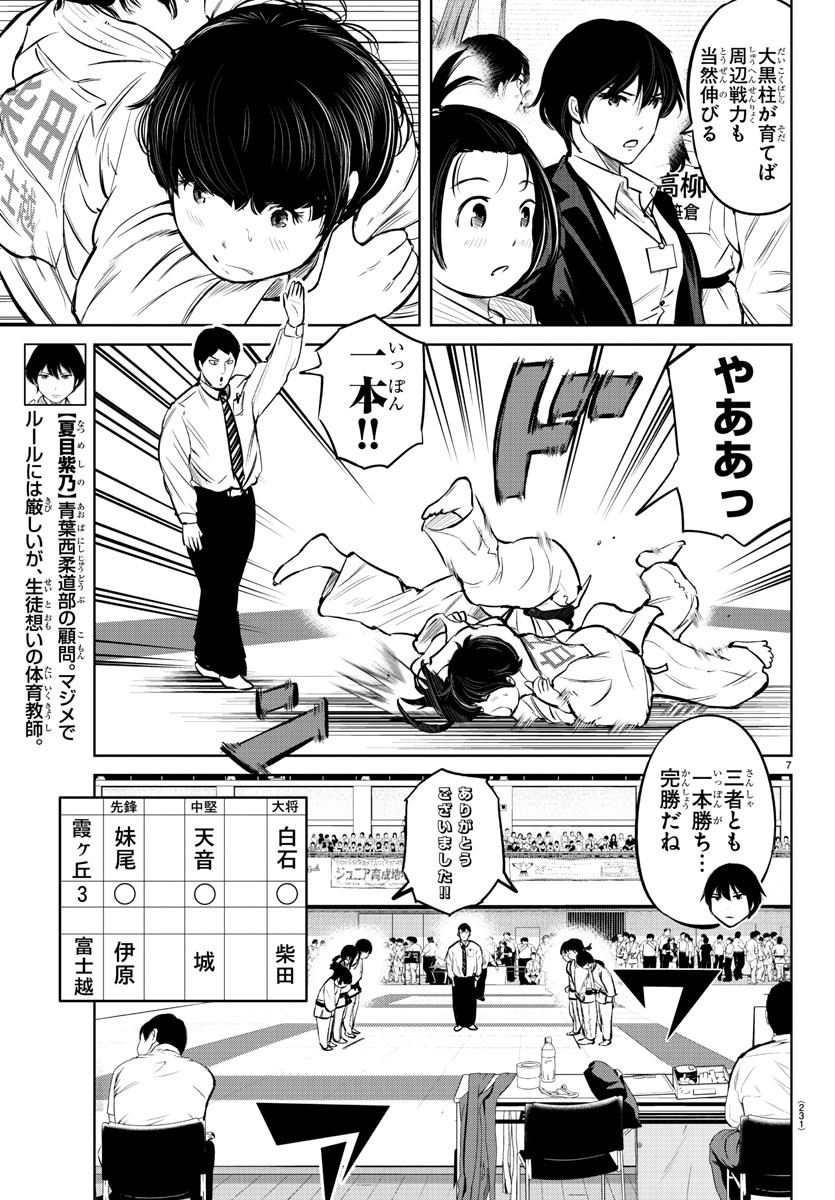 IPPON! AGAIN - raw - Chapter 10 - https://jpdd.ccdd.to/JPDD/ipponagain/85670/pichvocp0pa.jpg