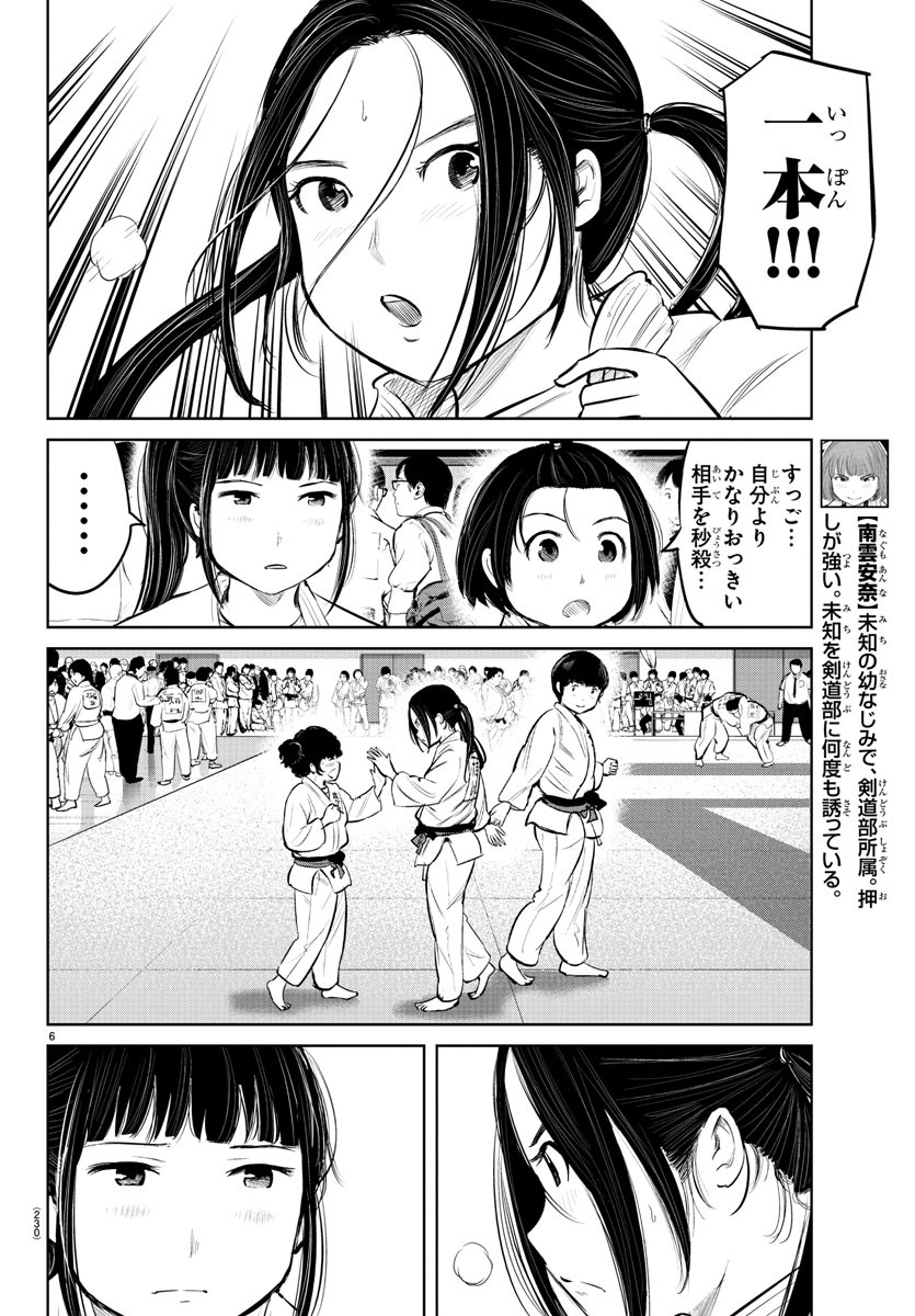 IPPON! AGAIN - raw - Chapter 10 - https://jpdd.ccdd.to/JPDD/ipponagain/85670/qlcko3g2t15.jpg