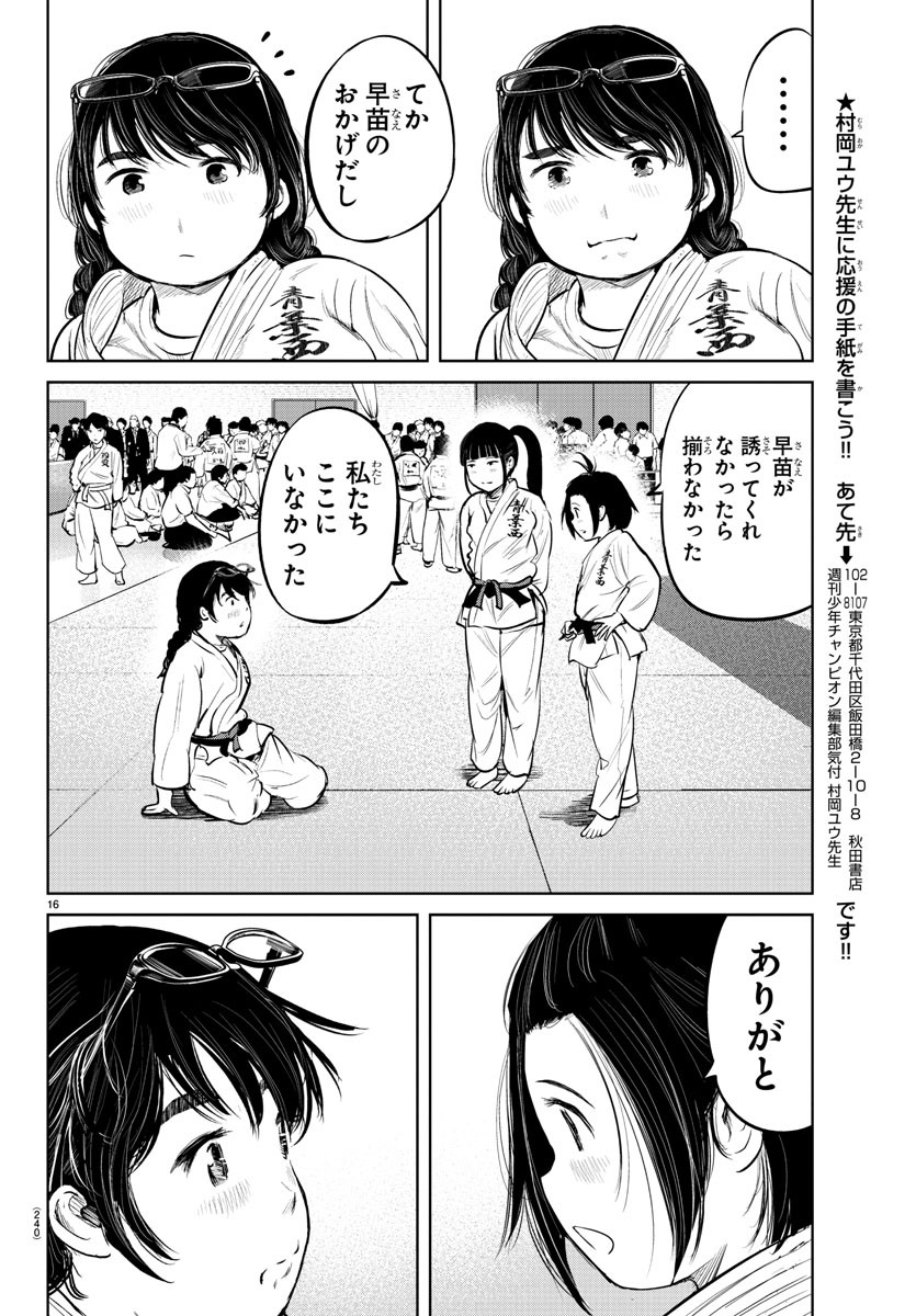 IPPON! AGAIN - raw - Chapter 10 - https://jpdd.ccdd.to/JPDD/ipponagain/85670/tmfuuxxrkr5.jpg
