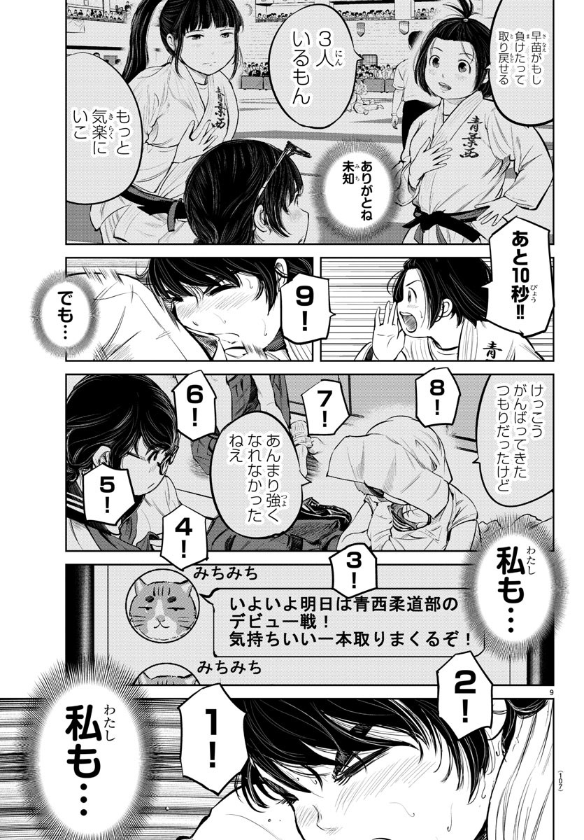 IPPON! AGAIN - raw - Chapter 11 - https://jpdd.ccdd.to/JPDD/ipponagain/87074/13s4df2gzdc.jpg