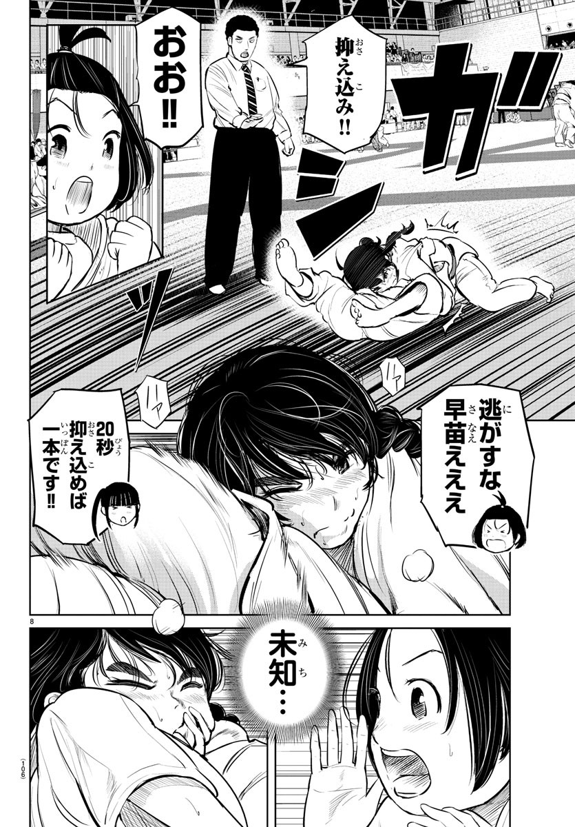 IPPON! AGAIN - raw - Chapter 11 - https://jpdd.ccdd.to/JPDD/ipponagain/87074/bv0g2ia3r2e.jpg