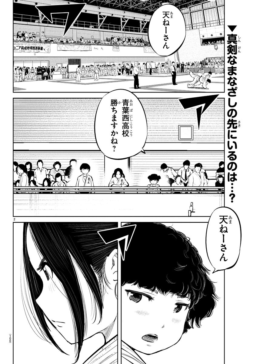 IPPON! AGAIN - raw - Chapter 11 - https://jpdd.ccdd.to/JPDD/ipponagain/87074/cokbkfryxmr.jpg