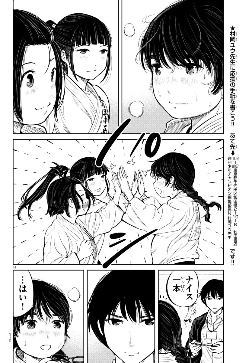 IPPON! AGAIN - raw - Chapter 11 - https://jpdd.ccdd.to/JPDD/ipponagain/87074/khhx11t4crm.jpg