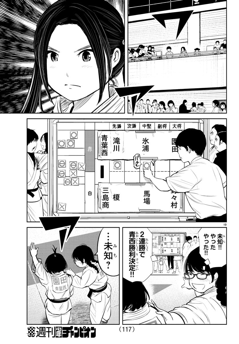 IPPON! AGAIN - raw - Chapter 11 - https://jpdd.ccdd.to/JPDD/ipponagain/87074/sgo1u4vofq0.jpg