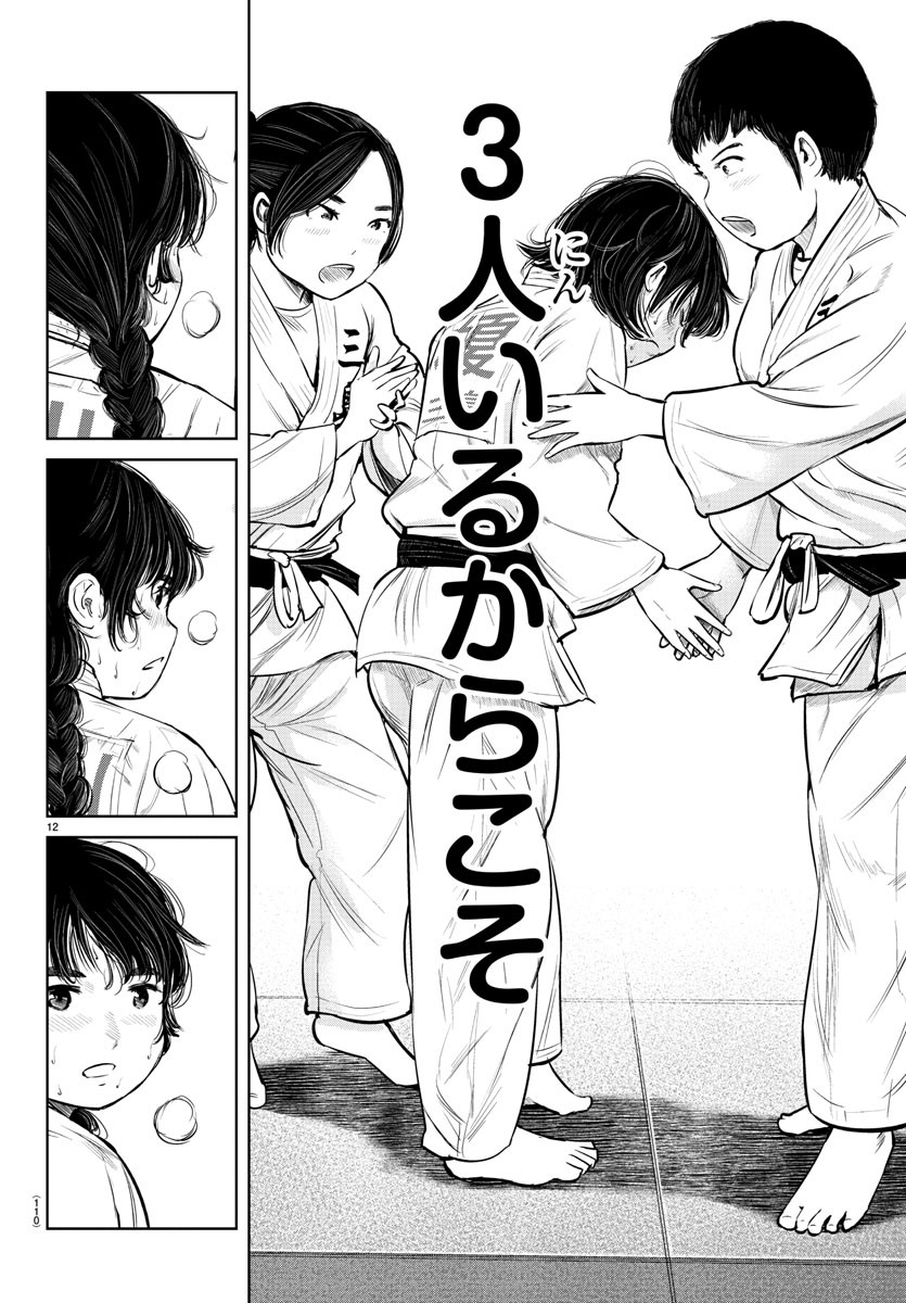 IPPON! AGAIN - raw - Chapter 11 - https://jpdd.ccdd.to/JPDD/ipponagain/87074/vqitgra2kfh.jpg