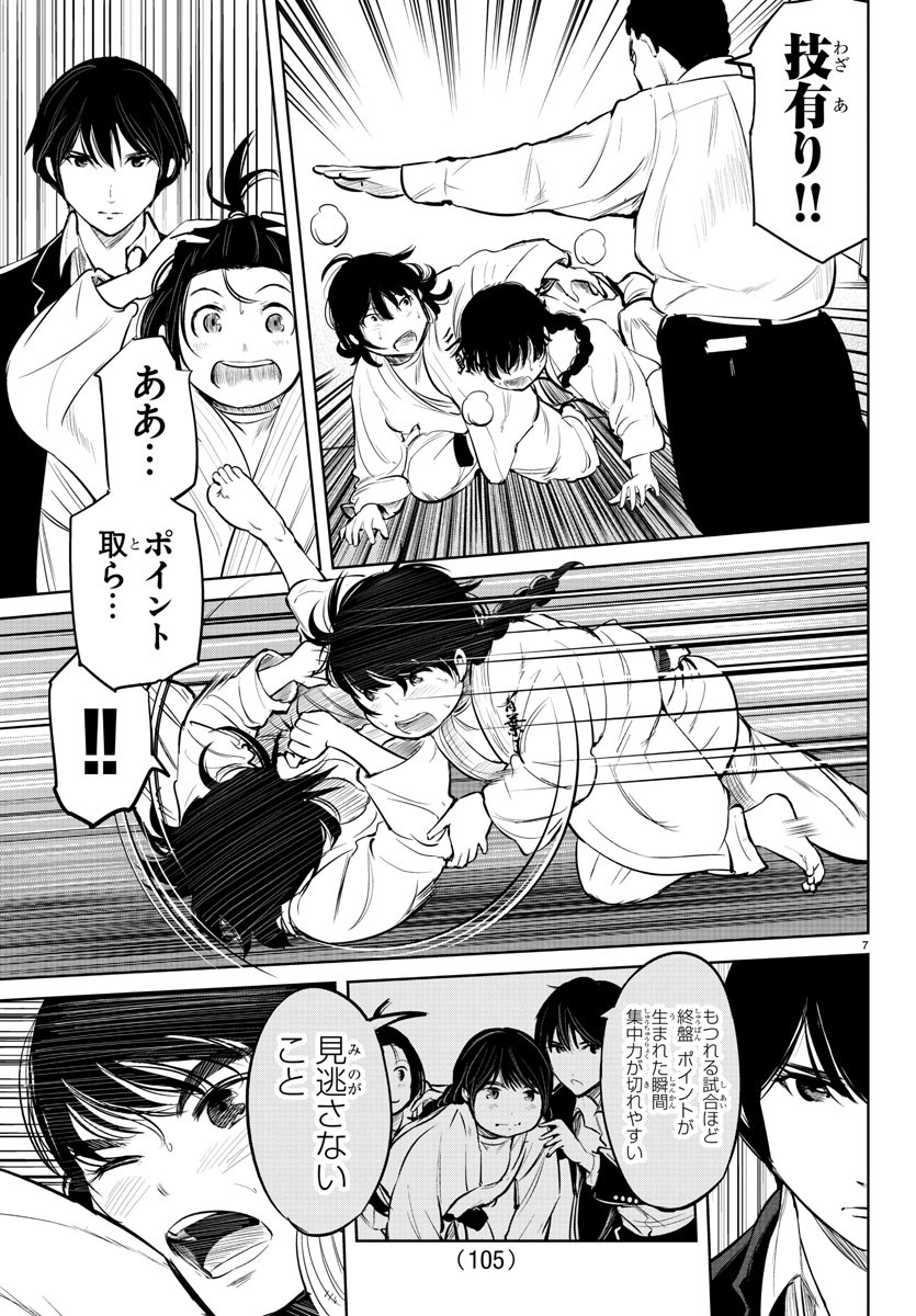 IPPON! AGAIN - raw - Chapter 11 - https://jpdd.ccdd.to/JPDD/ipponagain/87074/zpju1run13a.jpg