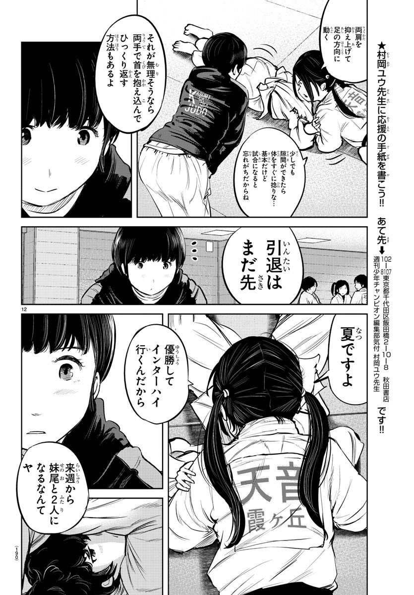 IPPON! AGAIN - raw - Chapter 12 - https://jpdd.ccdd.to/JPDD/ipponagain/87483/5mgddpnflvx.jpg