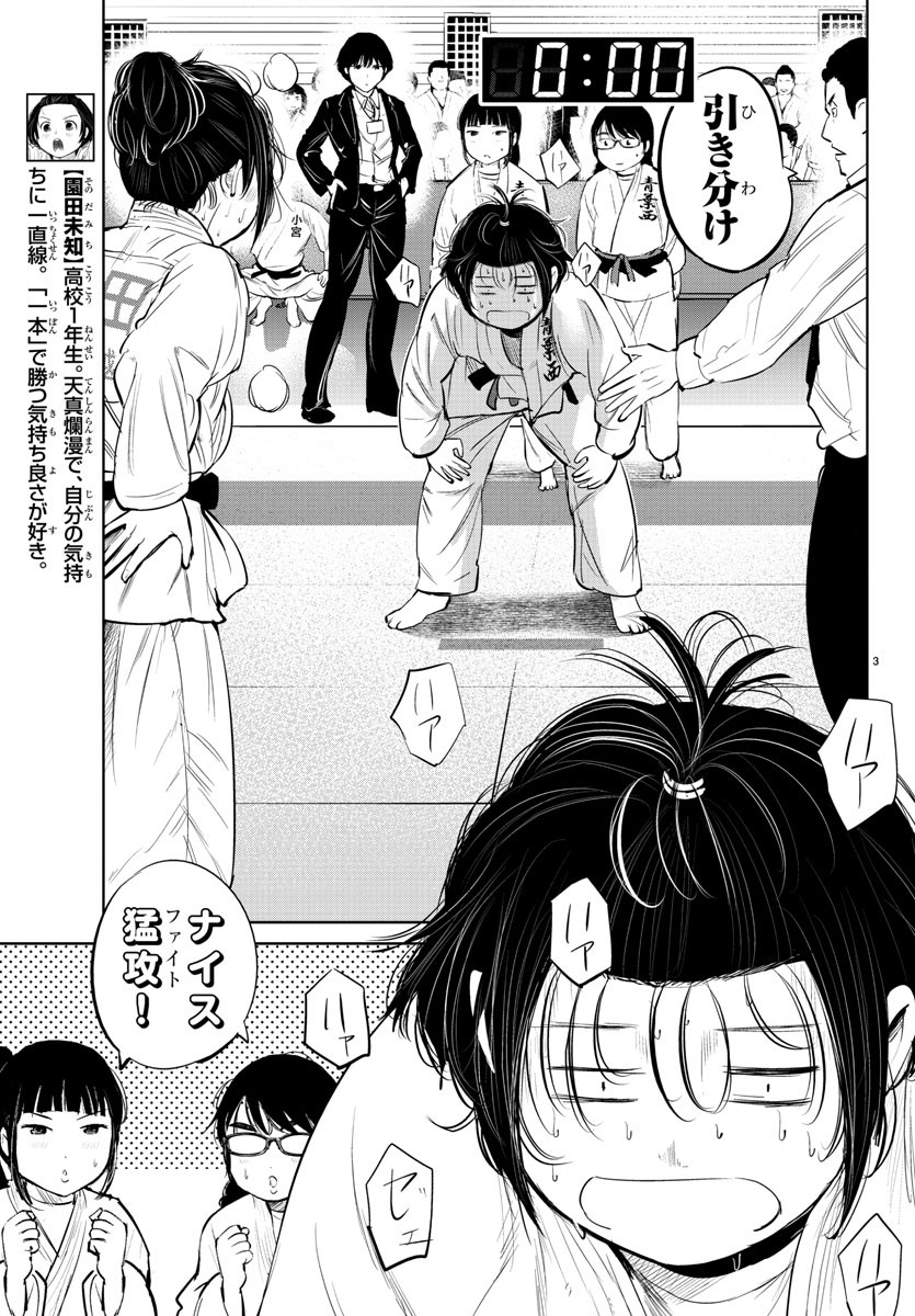 IPPON! AGAIN - raw - Chapter 12 - https://jpdd.ccdd.to/JPDD/ipponagain/87483/cpadtjtwji0.jpg