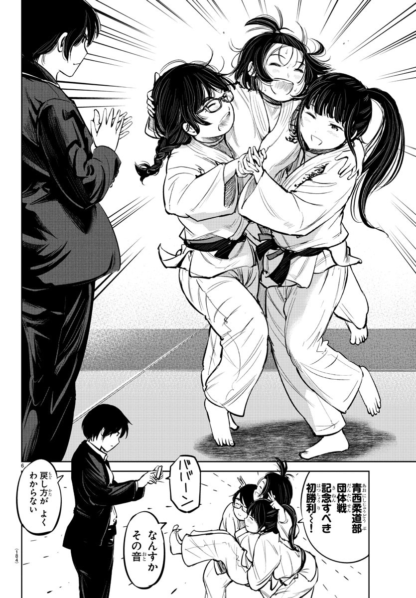 IPPON! AGAIN - raw - Chapter 12 - https://jpdd.ccdd.to/JPDD/ipponagain/87483/cvog3zg3mqi.jpg