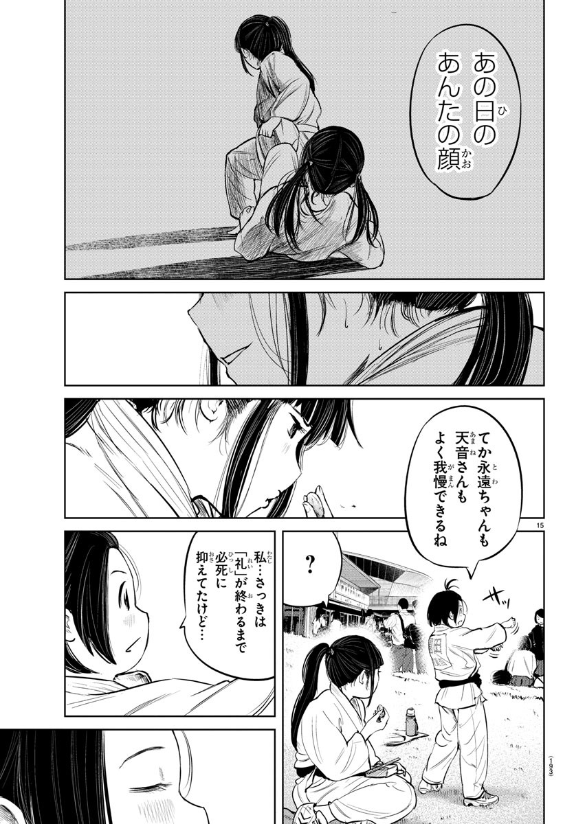 IPPON! AGAIN - raw - Chapter 12 - https://jpdd.ccdd.to/JPDD/ipponagain/87483/joqcn3xxkb5.jpg
