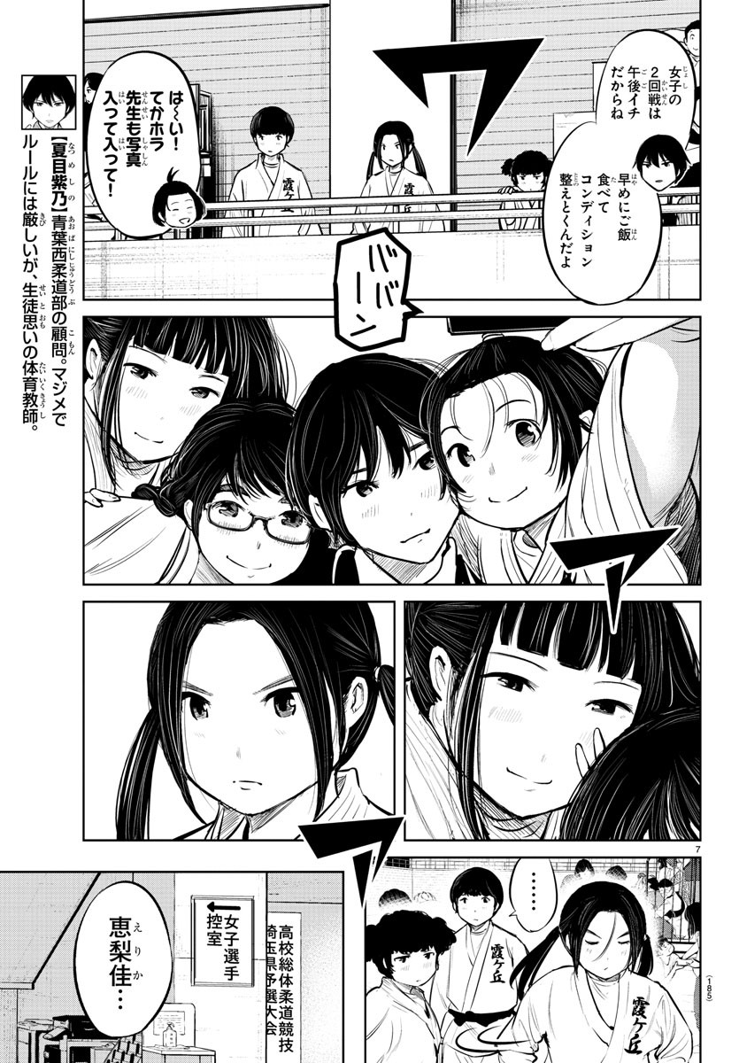 IPPON! AGAIN - raw - Chapter 12 - https://jpdd.ccdd.to/JPDD/ipponagain/87483/kvt1b0vssno.jpg