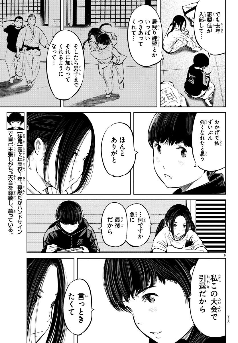 IPPON! AGAIN - raw - Chapter 12 - https://jpdd.ccdd.to/JPDD/ipponagain/87483/lqhokvqhodm.jpg
