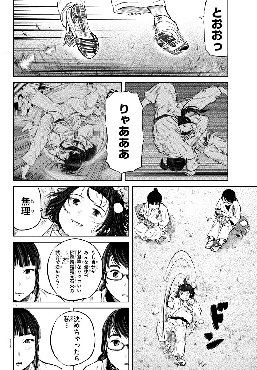 IPPON! AGAIN - raw - Chapter 12 - https://jpdd.ccdd.to/JPDD/ipponagain/87483/q1nm0baogcu.jpg
