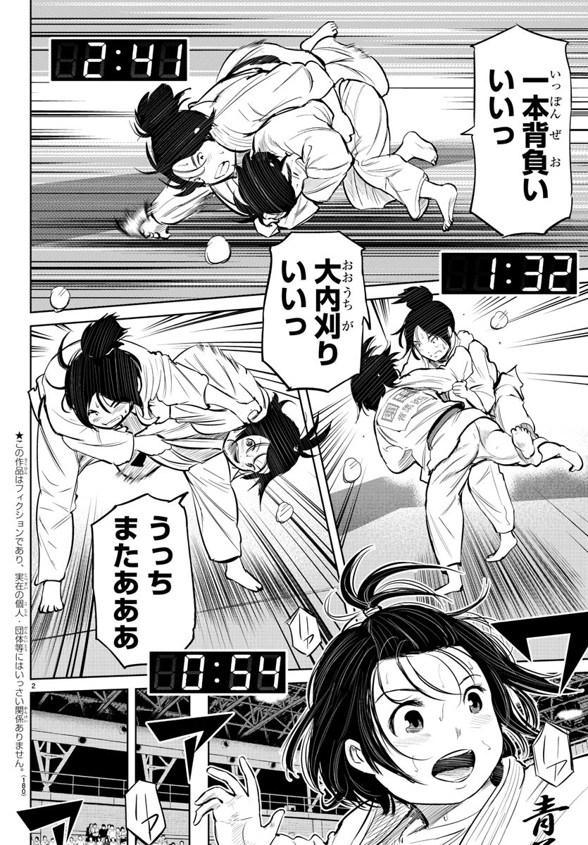 IPPON! AGAIN - raw - Chapter 12 - https://jpdd.ccdd.to/JPDD/ipponagain/87483/qhli421tplx.jpg