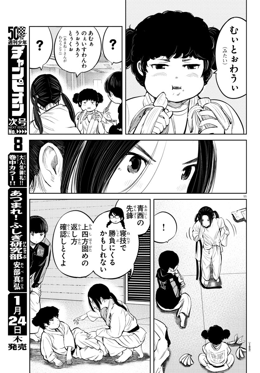 IPPON! AGAIN - raw - Chapter 12 - https://jpdd.ccdd.to/JPDD/ipponagain/87483/qn3foenoe3e.jpg