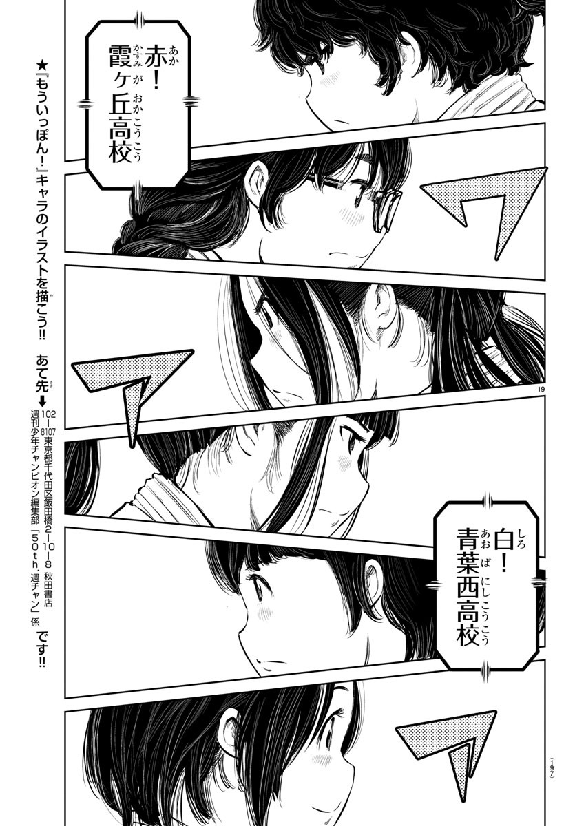 IPPON! AGAIN - raw - Chapter 12 - https://jpdd.ccdd.to/JPDD/ipponagain/87483/u0se54etlg2.jpg
