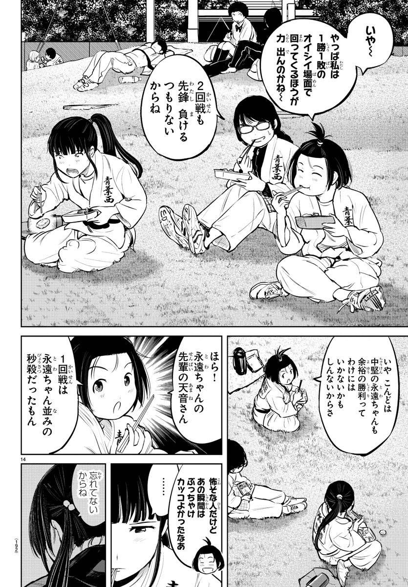 IPPON! AGAIN - raw - Chapter 12 - https://jpdd.ccdd.to/JPDD/ipponagain/87483/vgqohwcqhec.jpg