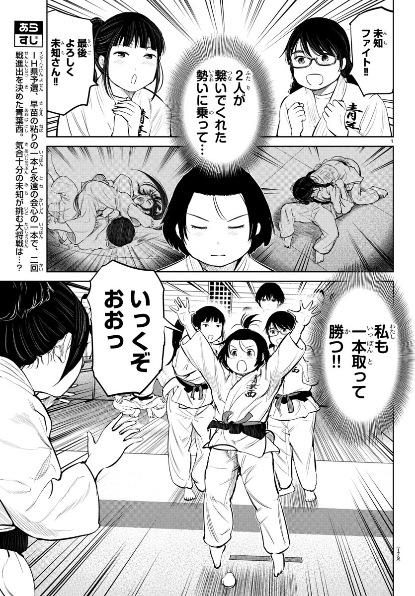 IPPON! AGAIN - raw - Chapter 12 - https://jpdd.ccdd.to/JPDD/ipponagain/87483/zzgotczdjnr.jpg