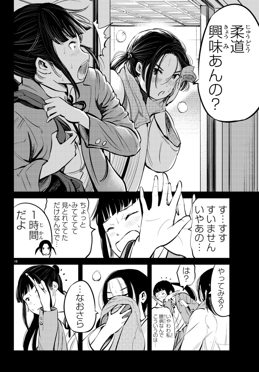 IPPON! AGAIN - raw - Chapter 13 - https://jpdd.ccdd.to/JPDD/ipponagain/87919/3kuzpgfocgb.jpg