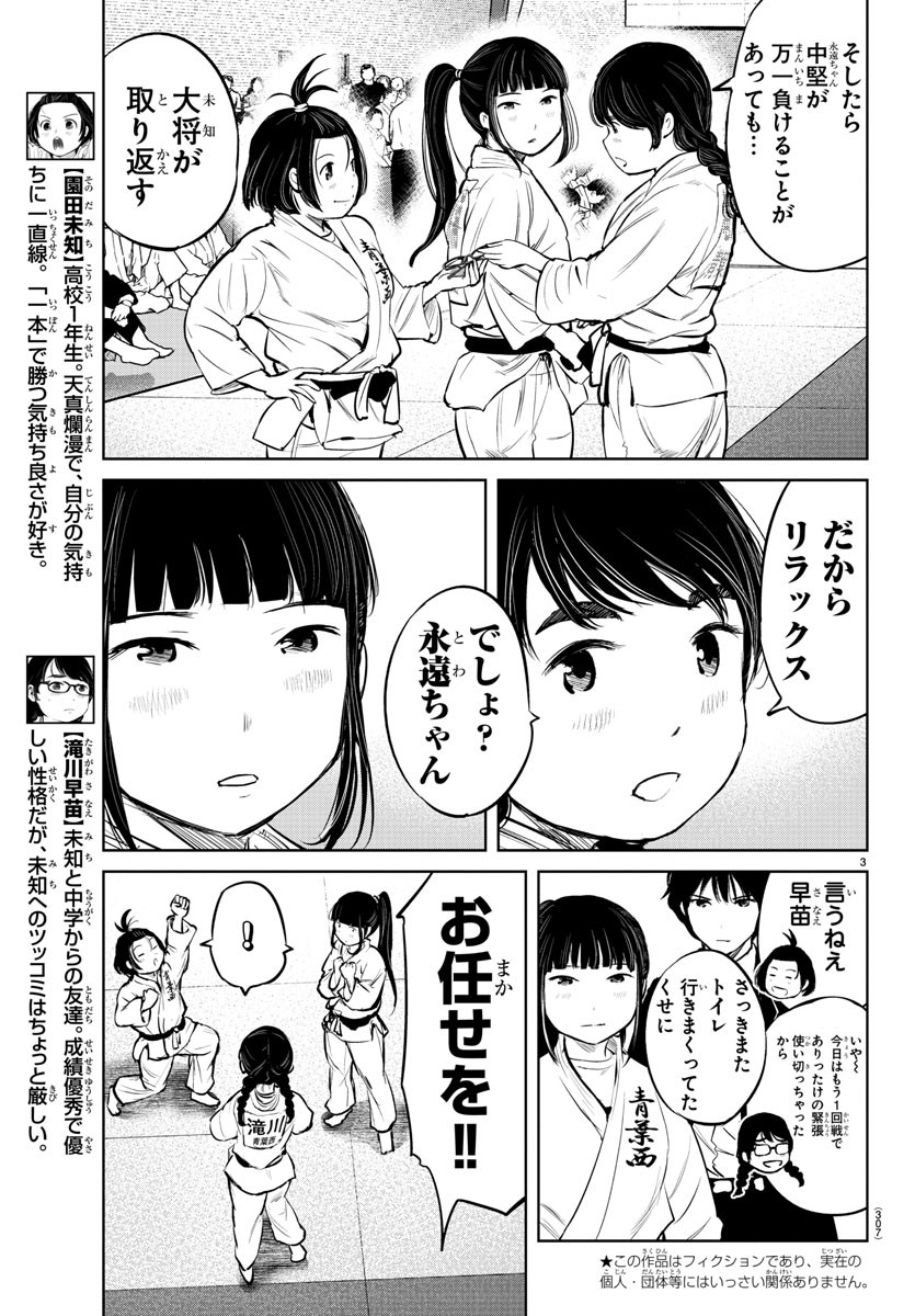 IPPON! AGAIN - raw - Chapter 13 - https://jpdd.ccdd.to/JPDD/ipponagain/87919/bderl01ijhd.jpg