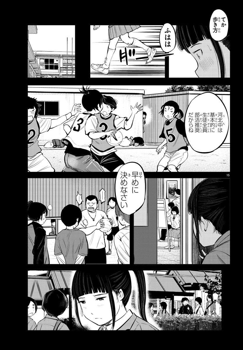 IPPON! AGAIN - raw - Chapter 13 - https://jpdd.ccdd.to/JPDD/ipponagain/87919/p5cn5iuvmdj.jpg