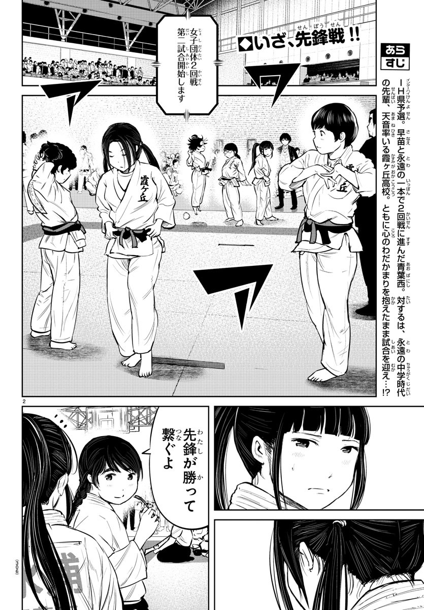 IPPON! AGAIN - raw - Chapter 13 - https://jpdd.ccdd.to/JPDD/ipponagain/87919/q0ypy242bxj.jpg