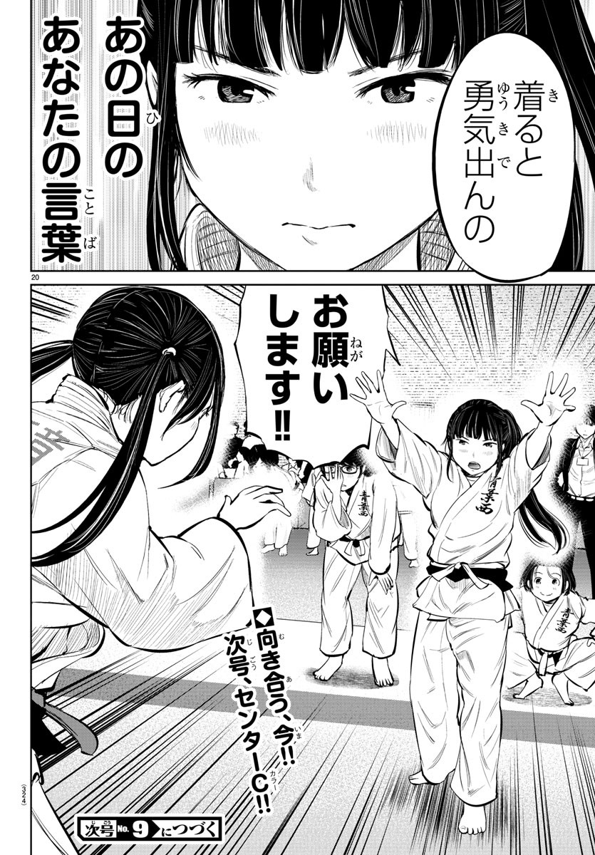 IPPON! AGAIN - raw - Chapter 13 - https://jpdd.ccdd.to/JPDD/ipponagain/87919/qmhjikikjvo.jpg
