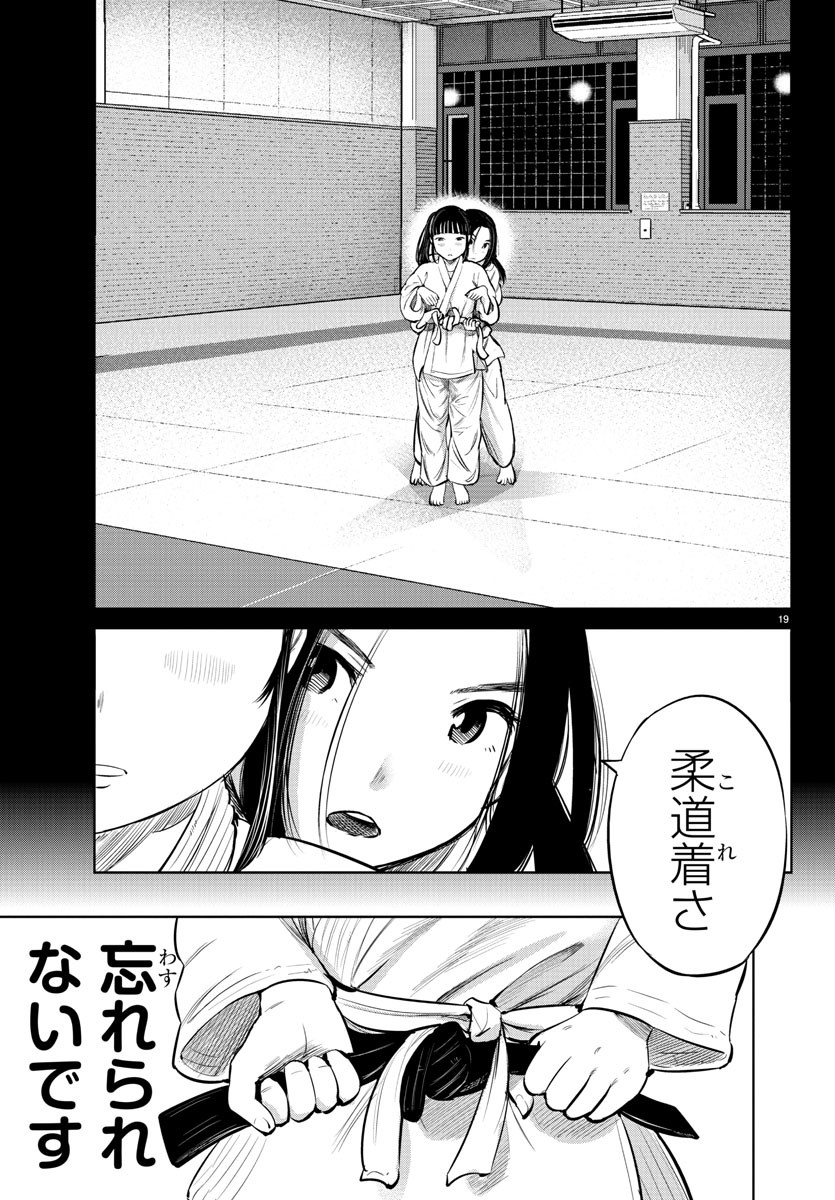 IPPON! AGAIN - raw - Chapter 13 - https://jpdd.ccdd.to/JPDD/ipponagain/87919/vf42efm1nva.jpg