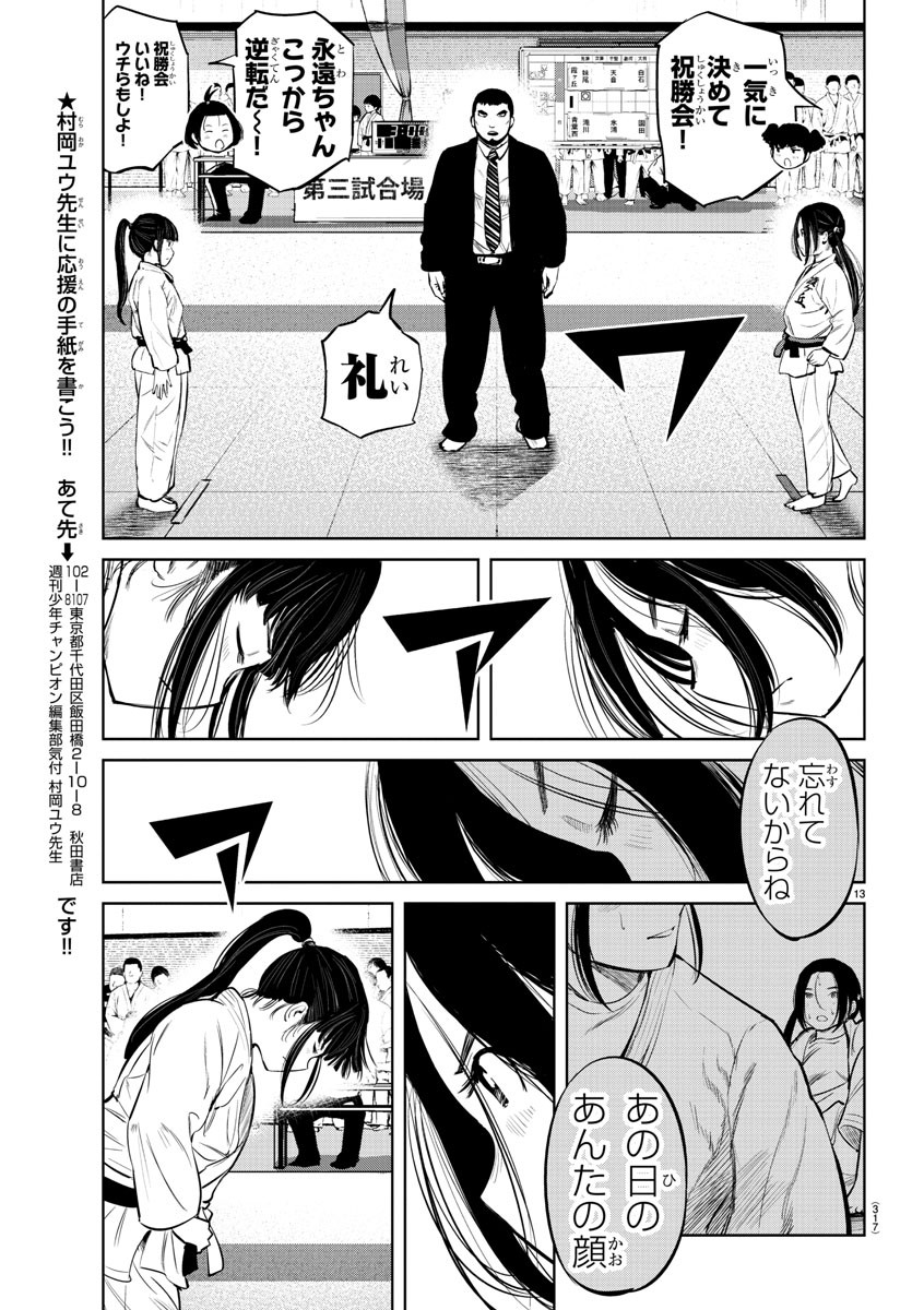 IPPON! AGAIN - raw - Chapter 13 - https://jpdd.ccdd.to/JPDD/ipponagain/87919/vqeie1yfshg.jpg