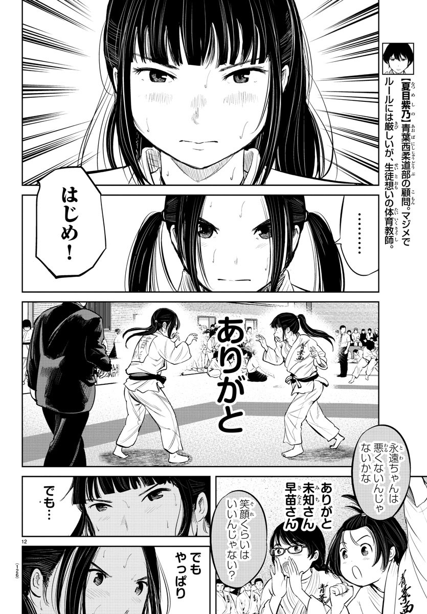 IPPON! AGAIN - raw - Chapter 14 - https://jpdd.ccdd.to/JPDD/ipponagain/88433/a1g4iwhjqfq.jpg