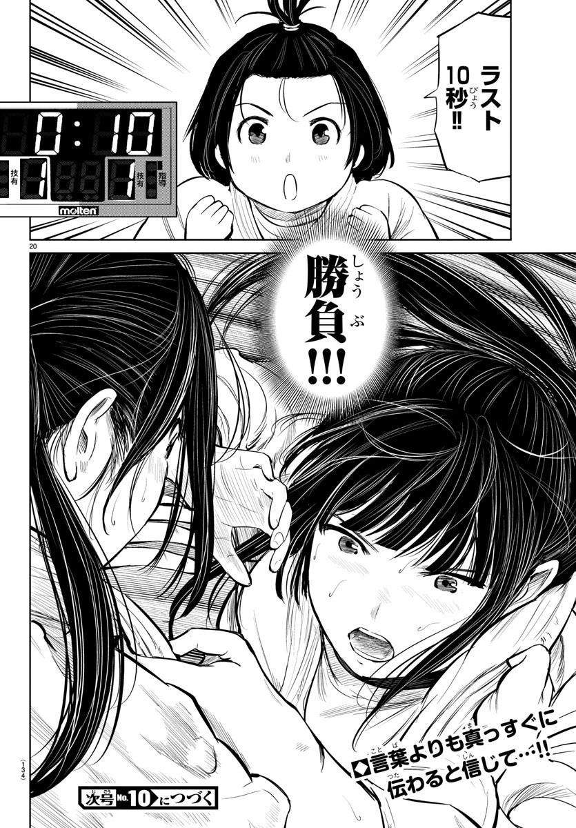 IPPON! AGAIN - raw - Chapter 14 - https://jpdd.ccdd.to/JPDD/ipponagain/88433/bs1lumqzjyi.jpg