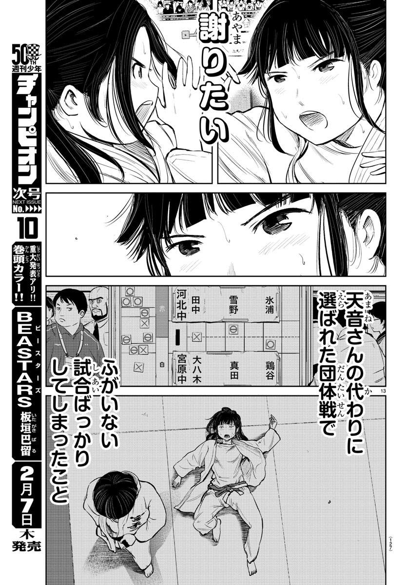 IPPON! AGAIN - raw - Chapter 14 - https://jpdd.ccdd.to/JPDD/ipponagain/88433/c5t4spzu0mg.jpg