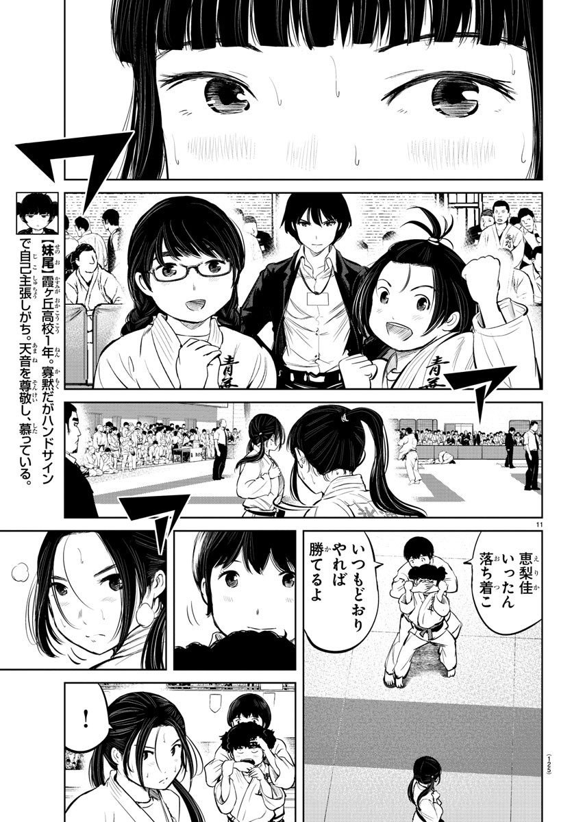 IPPON! AGAIN - raw - Chapter 14 - https://jpdd.ccdd.to/JPDD/ipponagain/88433/dpus5igo24h.jpg