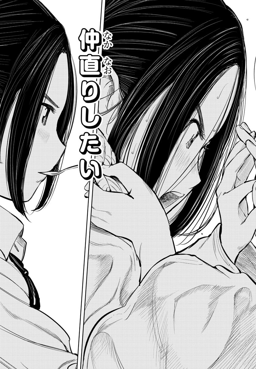 IPPON! AGAIN - raw - Chapter 14 - https://jpdd.ccdd.to/JPDD/ipponagain/88433/edk5foqmekm.jpg