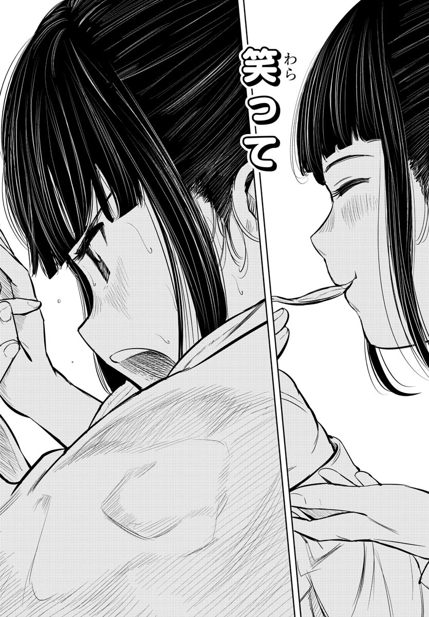 IPPON! AGAIN - raw - Chapter 14 - https://jpdd.ccdd.to/JPDD/ipponagain/88433/fe2xy5cqzha.jpg