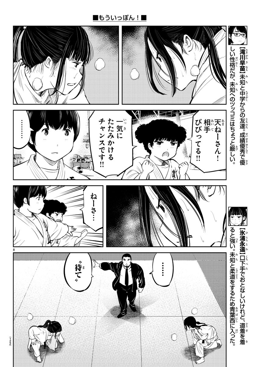 IPPON! AGAIN - raw - Chapter 14 - https://jpdd.ccdd.to/JPDD/ipponagain/88433/g1yasqfywih.jpg