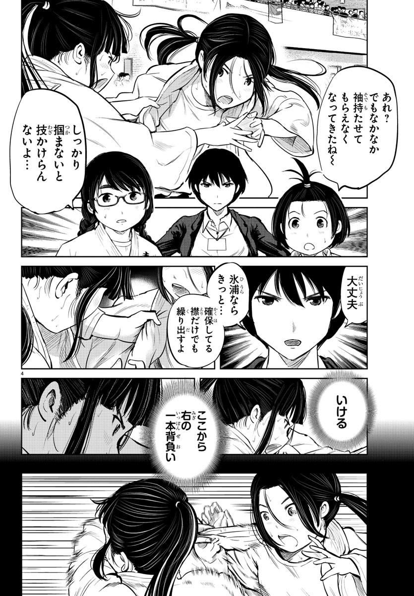 IPPON! AGAIN - raw - Chapter 14 - https://jpdd.ccdd.to/JPDD/ipponagain/88433/gqwn1aotsmi.jpg