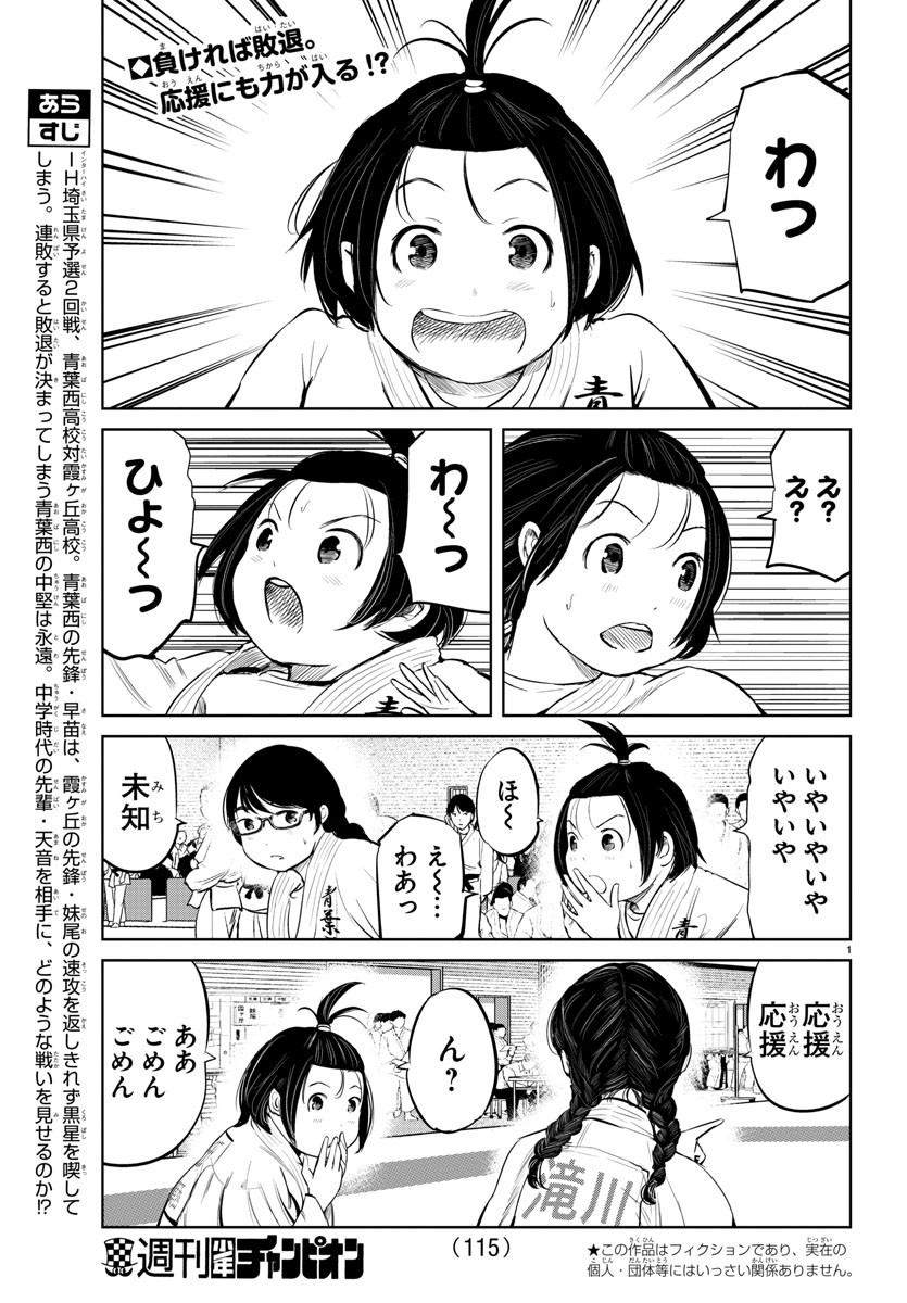 IPPON! AGAIN - raw - Chapter 14 - https://jpdd.ccdd.to/JPDD/ipponagain/88433/oedrjvpofli.jpg