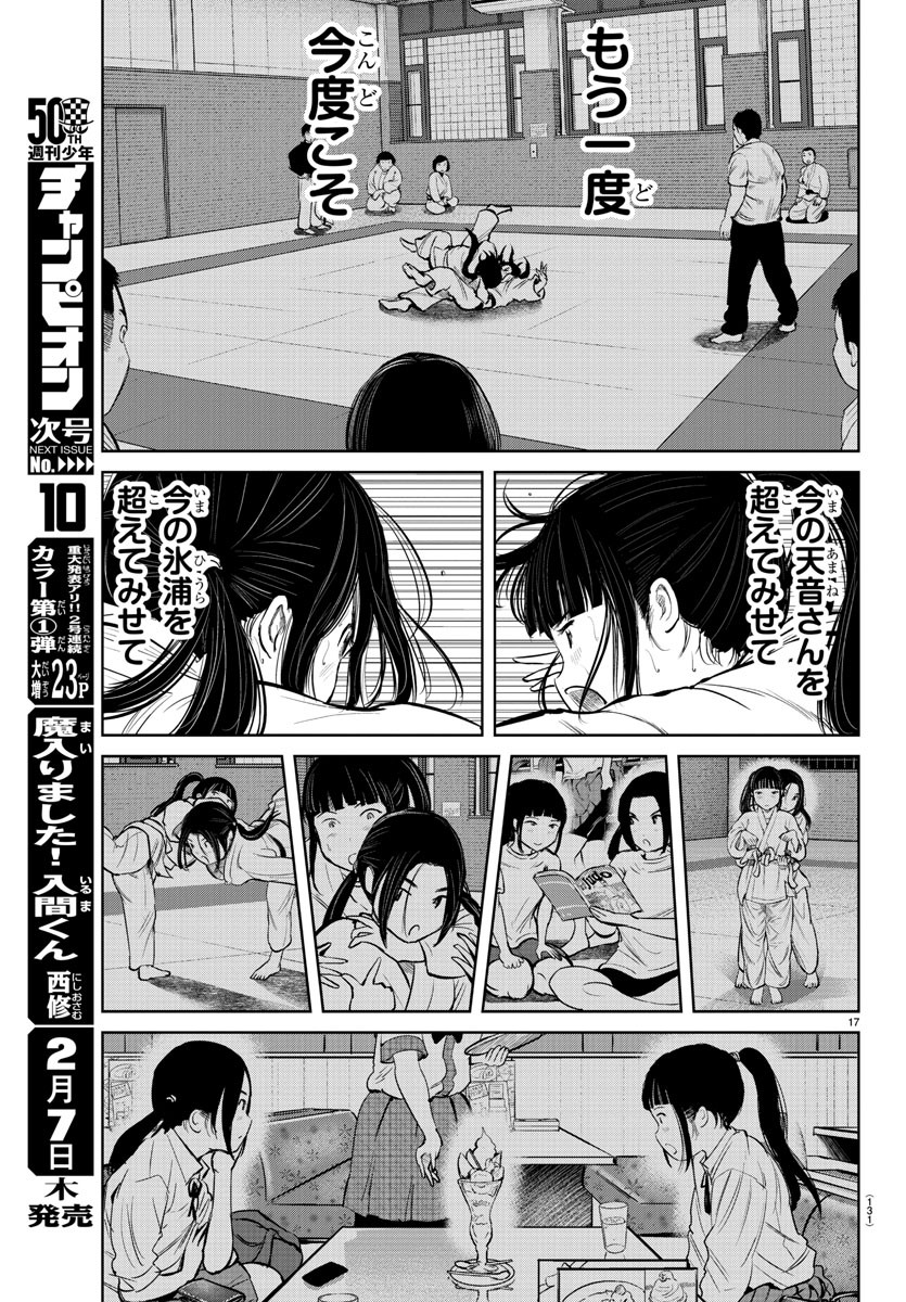 IPPON! AGAIN - raw - Chapter 14 - https://jpdd.ccdd.to/JPDD/ipponagain/88433/pcvvcw5fwev.jpg