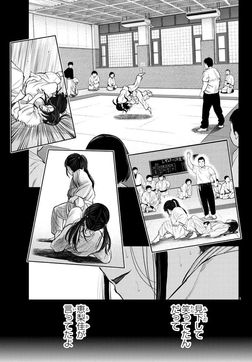 IPPON! AGAIN - raw - Chapter 14 - https://jpdd.ccdd.to/JPDD/ipponagain/88433/po4otxvzhuy.jpg