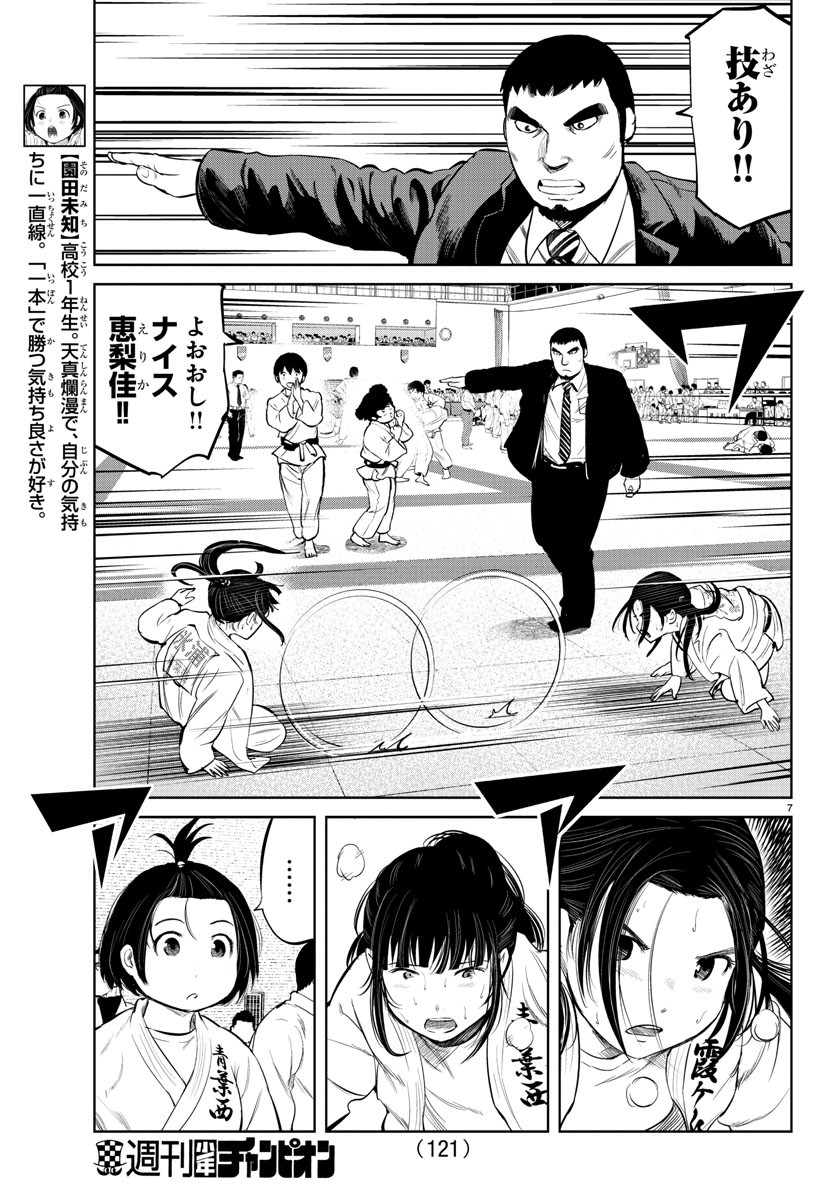 IPPON! AGAIN - raw - Chapter 14 - https://jpdd.ccdd.to/JPDD/ipponagain/88433/pphhe2xcbpz.jpg