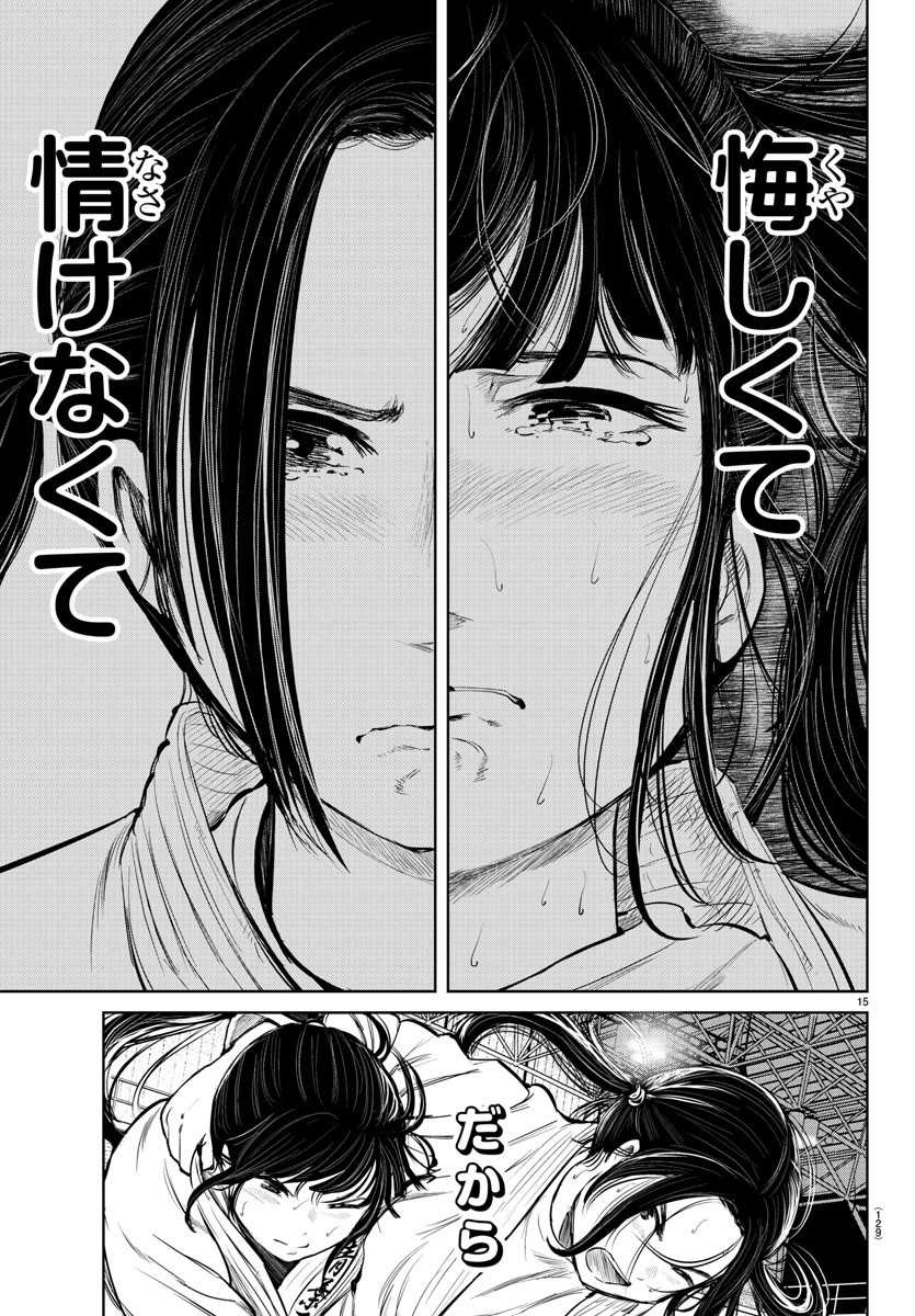 IPPON! AGAIN - raw - Chapter 14 - https://jpdd.ccdd.to/JPDD/ipponagain/88433/vjmhsbwkyyz.jpg