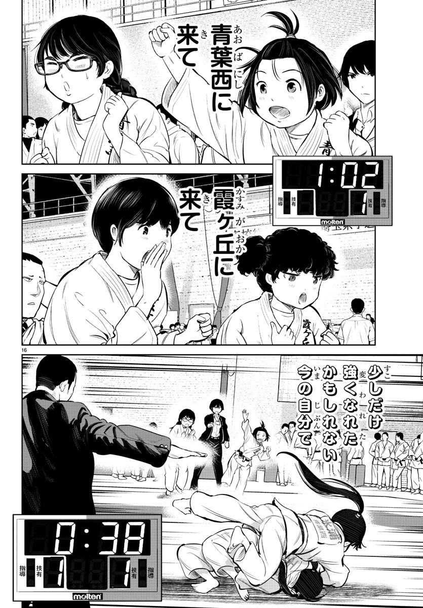 IPPON! AGAIN - raw - Chapter 14 - https://jpdd.ccdd.to/JPDD/ipponagain/88433/vpmolnyc0rd.jpg