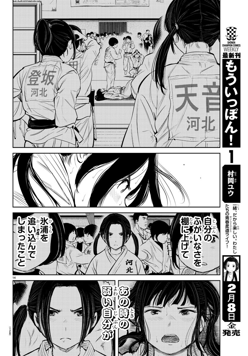 IPPON! AGAIN - raw - Chapter 14 - https://jpdd.ccdd.to/JPDD/ipponagain/88433/yvvi5lw0aot.jpg