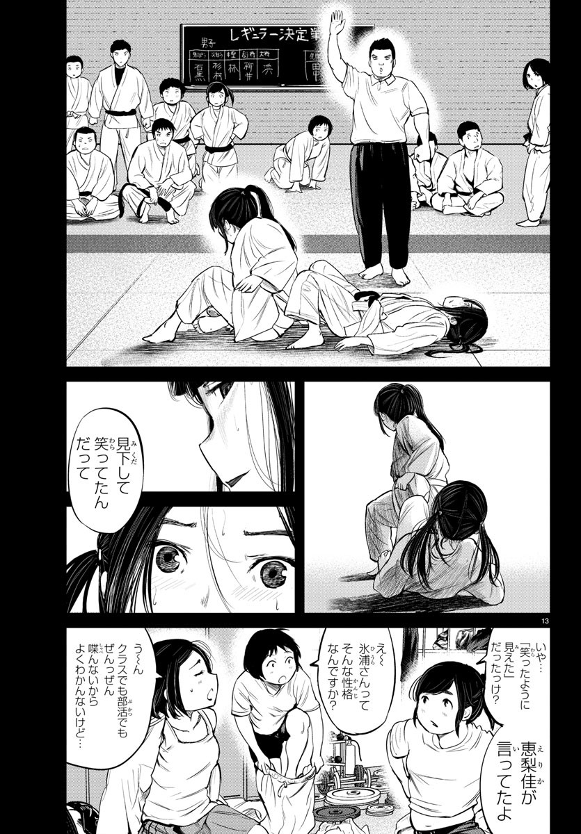 IPPON! AGAIN - raw - Chapter 15 - https://jpdd.ccdd.to/JPDD/ipponagain/88831/2snmitkfur1.jpg