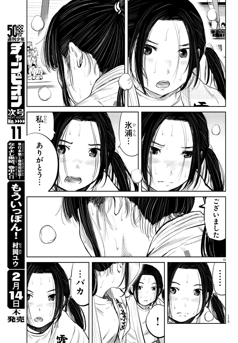 IPPON! AGAIN - raw - Chapter 15 - https://jpdd.ccdd.to/JPDD/ipponagain/88831/44fzpmp2zpm.jpg