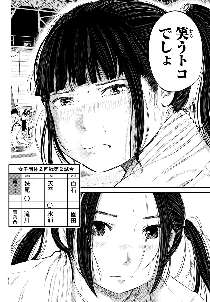 IPPON! AGAIN - raw - Chapter 15 - https://jpdd.ccdd.to/JPDD/ipponagain/88831/5kevlc0bgp5.jpg