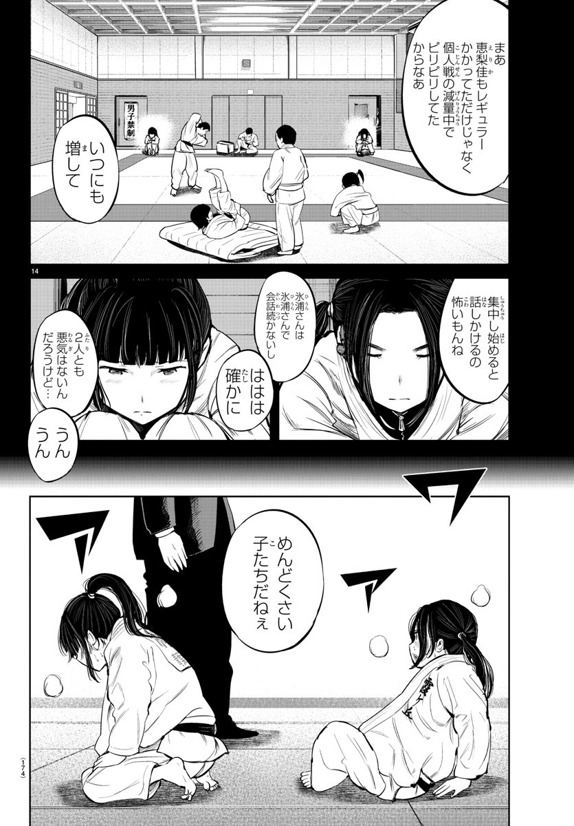 IPPON! AGAIN - raw - Chapter 15 - https://jpdd.ccdd.to/JPDD/ipponagain/88831/ckqxgc5jvgv.jpg